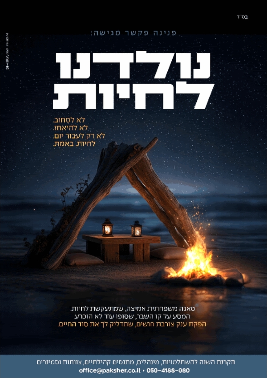 הסרט — גרסת נשים